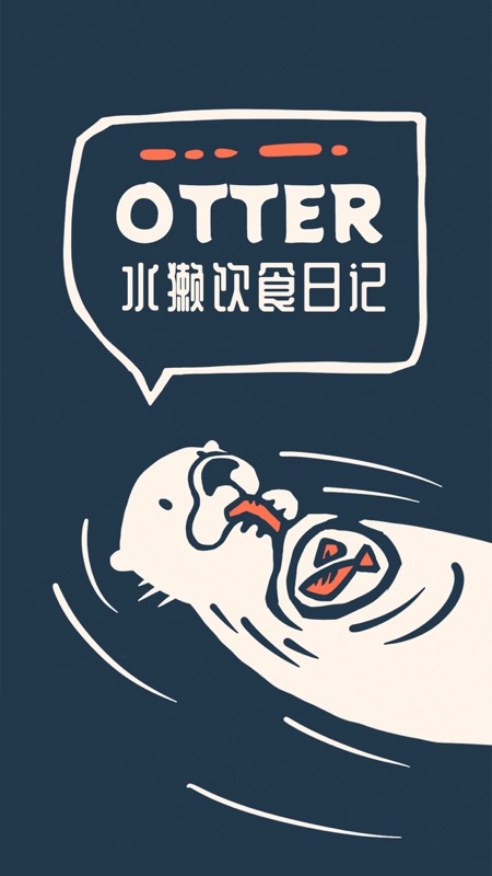 otter英语发音