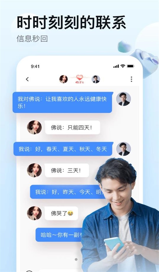 蜜蜜约app  v1.0图3