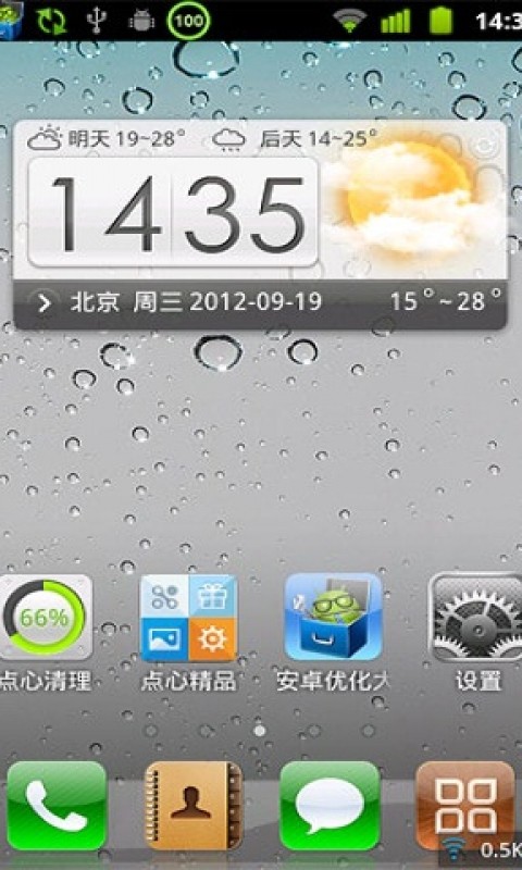 iPhone5锁屏  v2.0.3图2