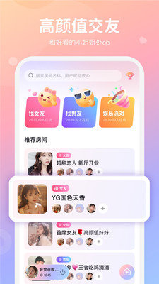 小浣熊语音免费版  v1.0图2