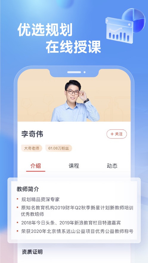 高途高中规划app下载苹果  v4.86.2图2