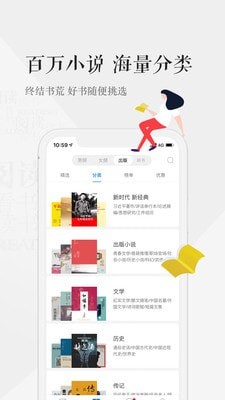 天翼阅读  v6.0.1图1