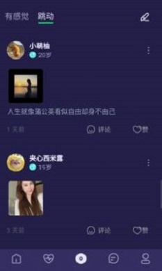 BoBo交友app  v1.0图3