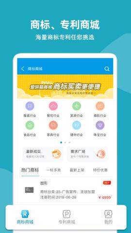 云葫芦知识产权  v3.8.5图4