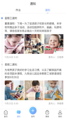 童学录教师端  v1.0.1图3