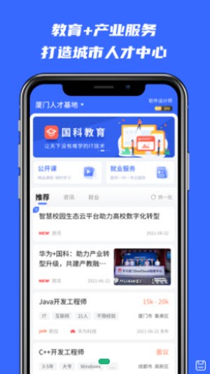 河狸学途安卓版  v0.0.85图2