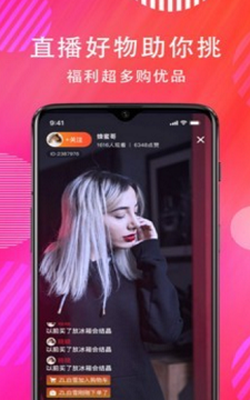 及赞app  v1.0.3图3