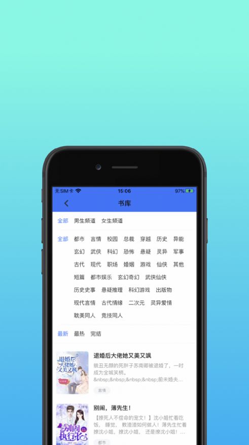 精品书库手机版下载  v1.0.0图2