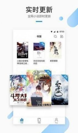 极阅小说app  v1.0图2