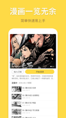 百年漫画网免费版下载安装苹果