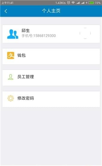 旺旺救援免费版下载安装最新版  v1.2.4图1