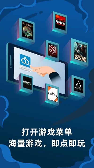 顺网云电脑免费版官网  v1.7.5图3