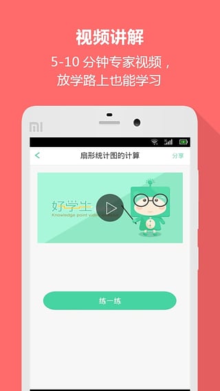 小学重点知识合集  v1.0图4