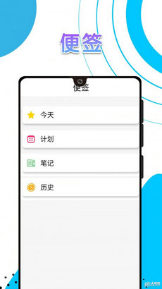 电池续航卫士下载安装到手机上