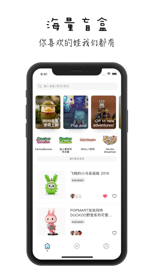 小盲盒安卓版下载安装  v1.0.0图2