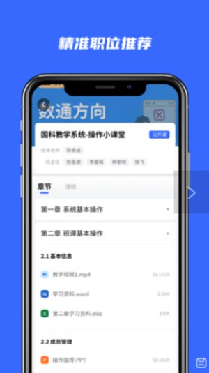 河狸学途安卓版  v0.0.85图3