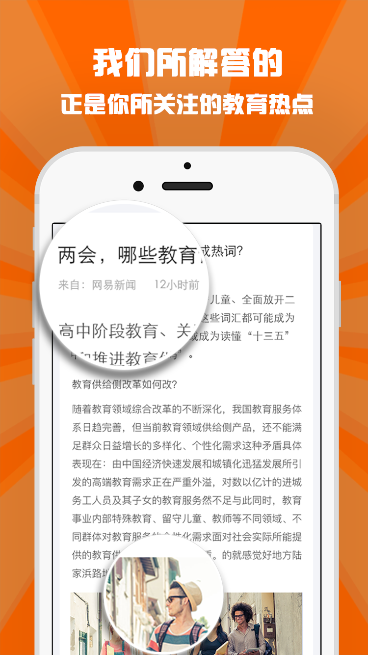 指点教育  v1.0.2图3