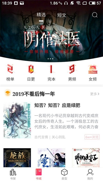 有兔阅读下载手机版  v1.8.6图1