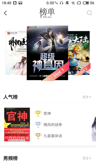 有兔阅读下载手机版  v1.8.6图3