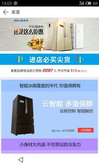 低价买  v3.5图2