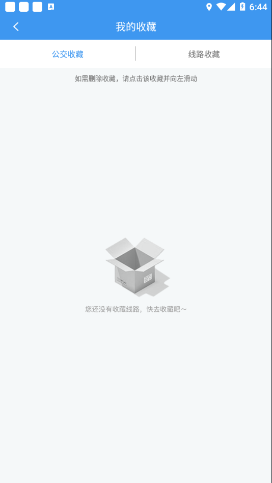 大连公交  v1.5.1图3