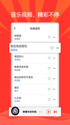 枸杞音乐下载mp3  v1.0.0图2