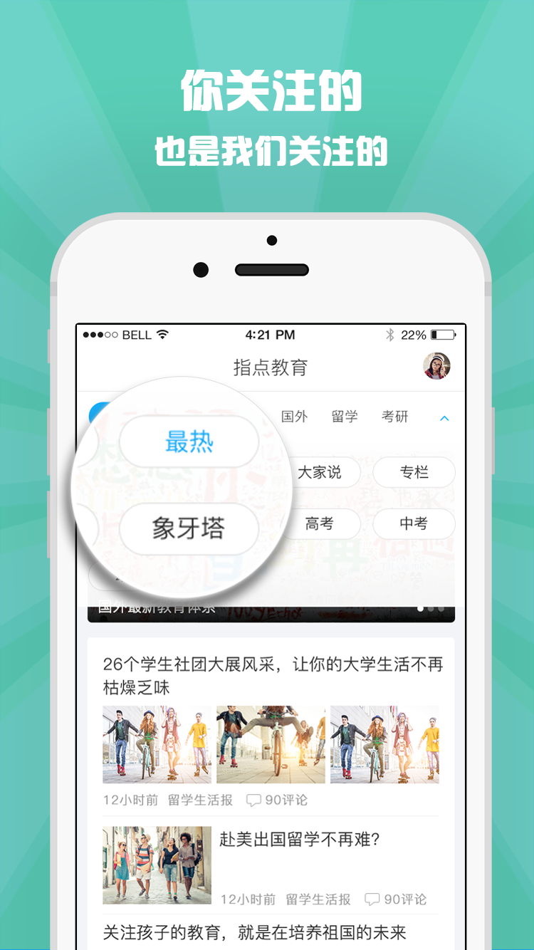 指点教育  v1.0.2图4