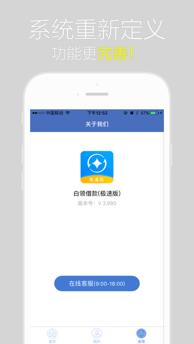 闪电白领免费版下载安装  v1.01图3