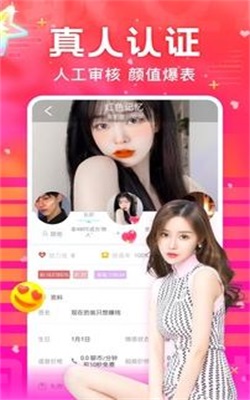 赴约同城社交app下载  v2.0图3