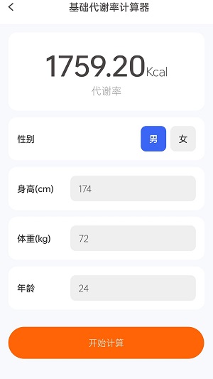 活力计步走  v1.0.1.4034012481914图2