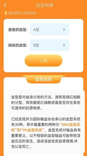 活力计步走  v1.0.1.4034012481914图3