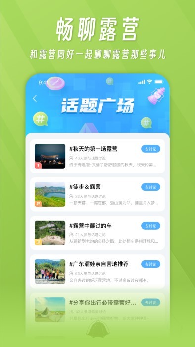 躺营  v1.4.3图3