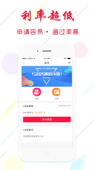 红牛信贷手机版  v1.0.0图2