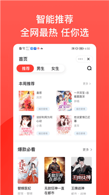 书风小说免费版下载安装  v1.2.2图1