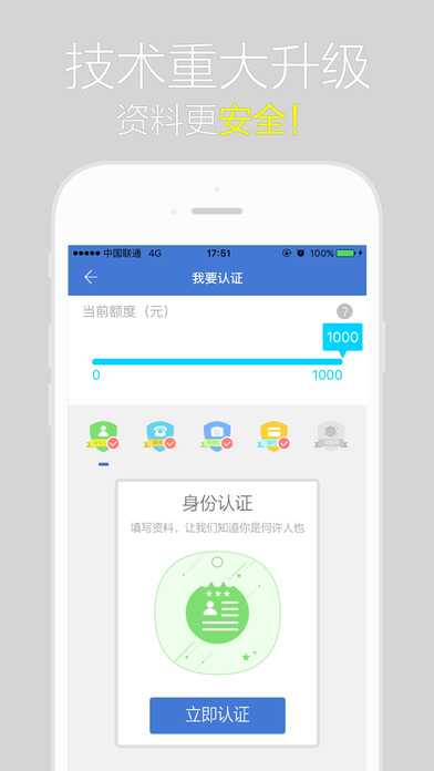 闪电白领免费版下载安装  v1.01图2