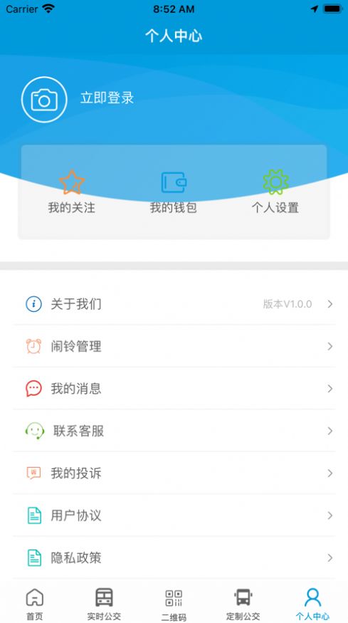 泗洪出行金路桥app下载官网安装  v1.0.0图1