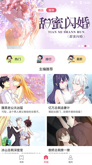 加油大魔王漫画全集免费阅读下拉式  v1.0图1