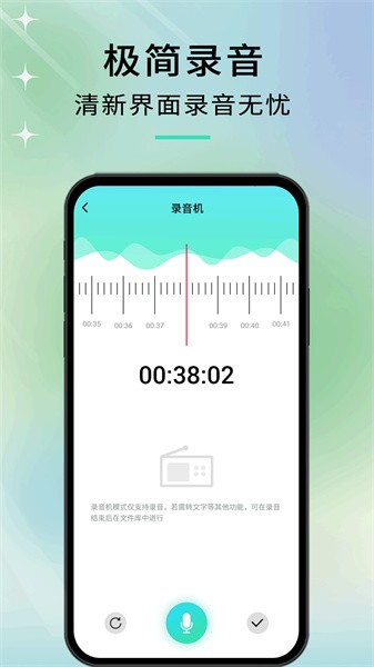 音剪app下载  v1.0.0图2