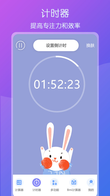 超全能计算器下载手机版免费安装苹果11  v1.1图2