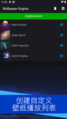 壁纸引擎免费版  v2.0.5图3