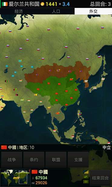 文明全球危机最新版本下载  v1.15图1