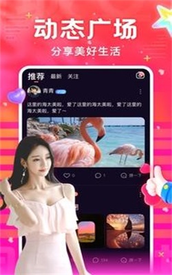 赴约同城社交app下载  v2.0图2