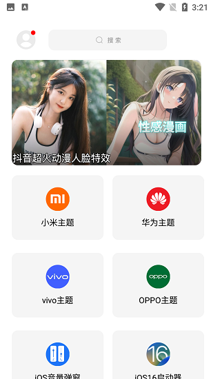 彩虹猫pro主题软件下载安卓版本  v8.3图1