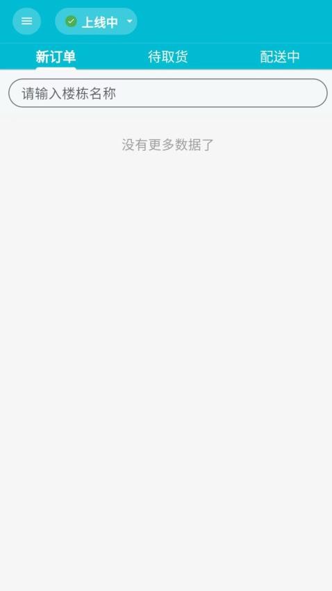 欣欣众包  v1.0.0图1