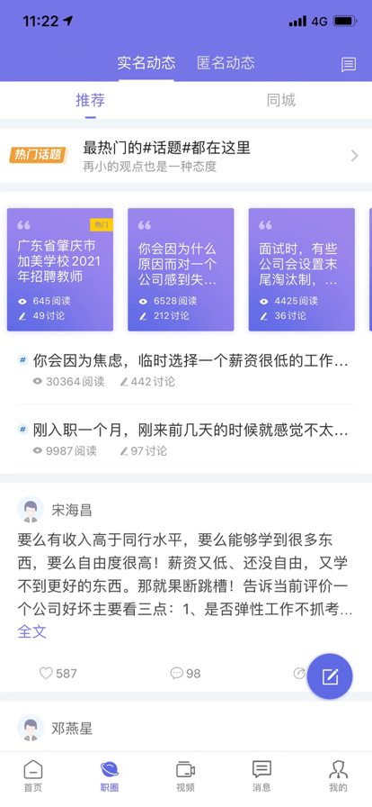 云南招聘网下载安装手机版  v1.0.0图1