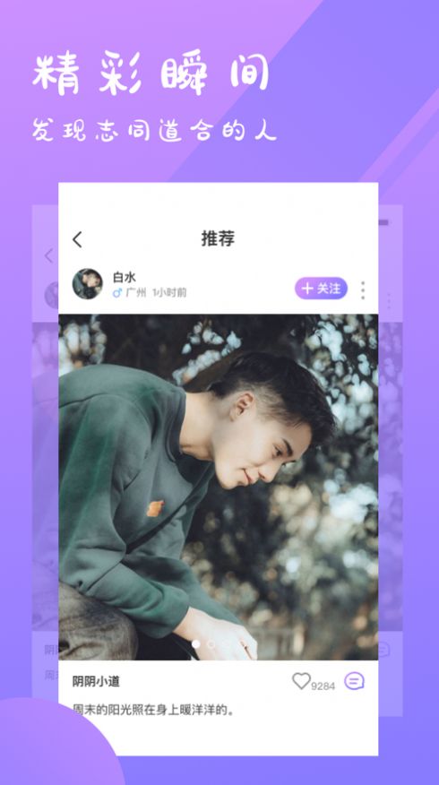 小星交友手机版  v5.4.8图2