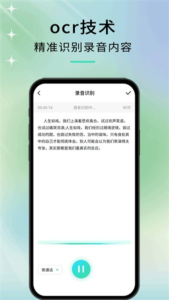 音剪app下载  v1.0.0图3