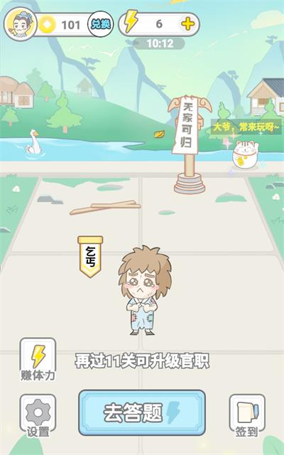 成语闯金殿手机版  v1.0.1图3