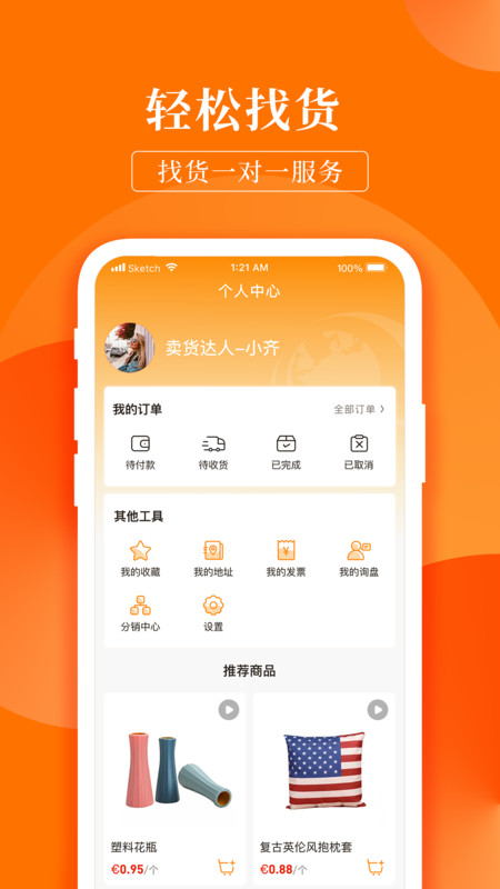 齐品商城  v1.0.0图1