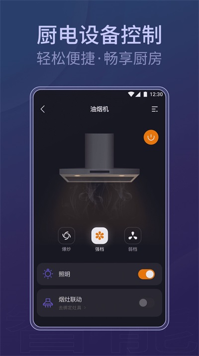 知厨app  v1.0.0图3